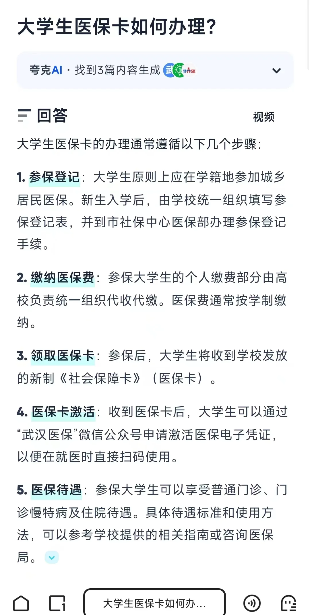 毕节最新医保卡需要去哪里办理方法分析(最方便真实的毕节医保卡去哪里办理流程方法)