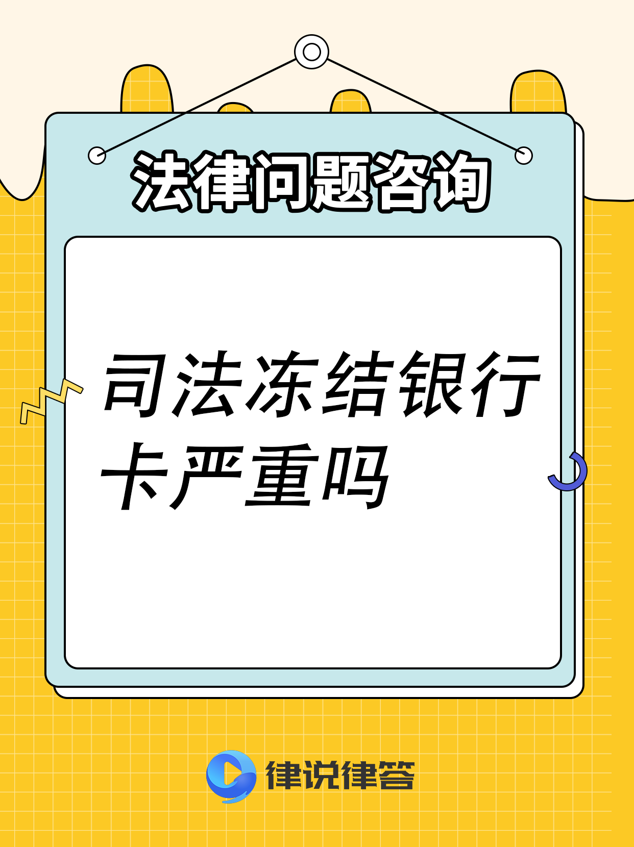 毕节最新法院把救命医保卡冻结了方法分析(最方便真实的毕节法院有权冻结医保卡吗方法)