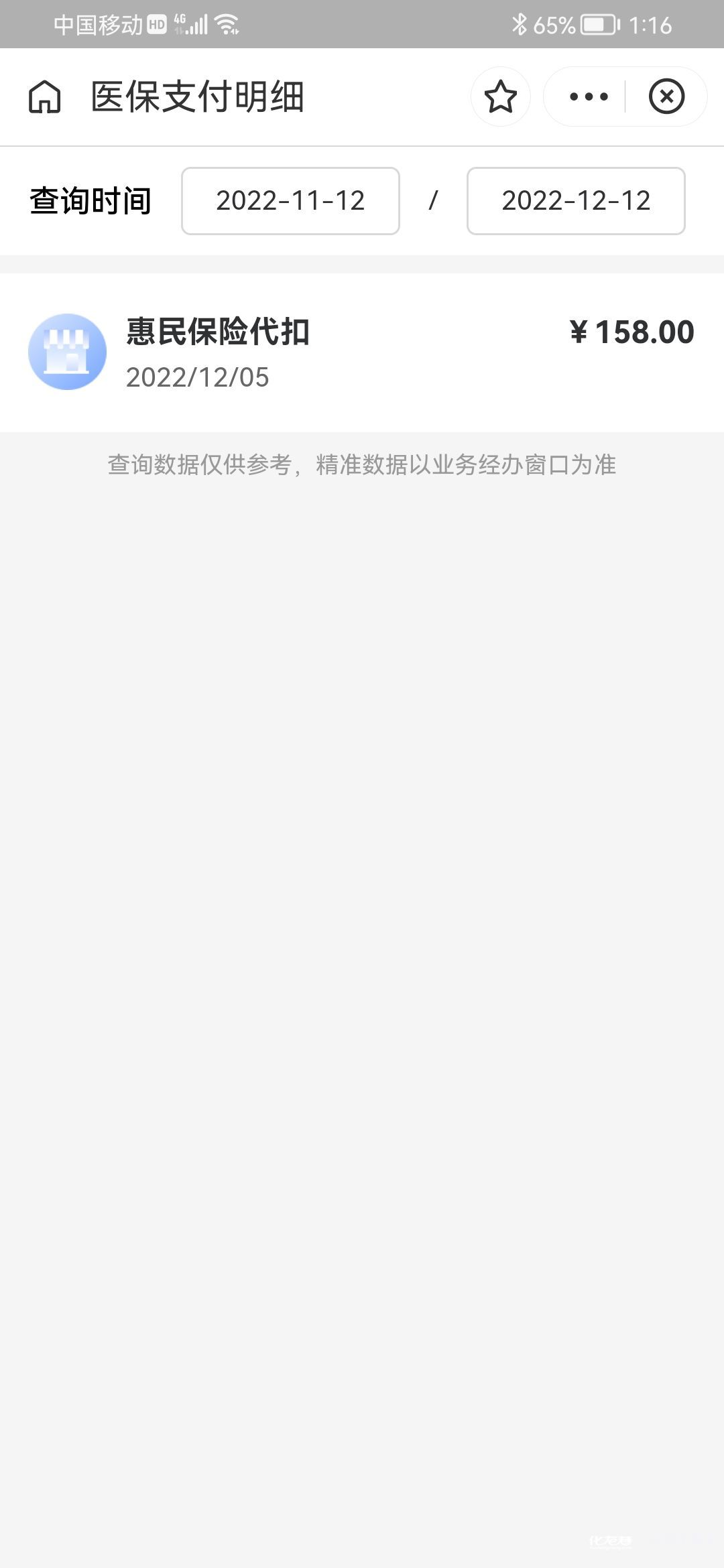 毕节最新惠民保险从我医保卡代扣怎么退方法分析(最方便真实的毕节惠民保缴费方法)