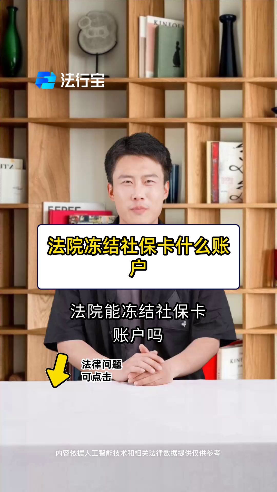 毕节最新医保卡会被法院冻结吗方法分析(最方便真实的毕节医保卡冻结了怎么解冻方法)