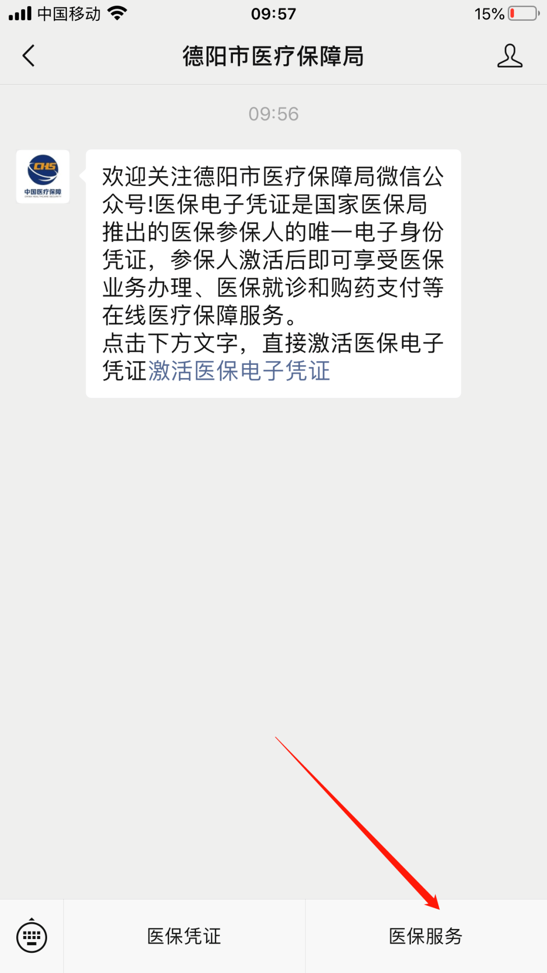 毕节最新四川医保24小时微信提现方法分析(最方便真实的毕节四川医保24小时微信提现不了方法)