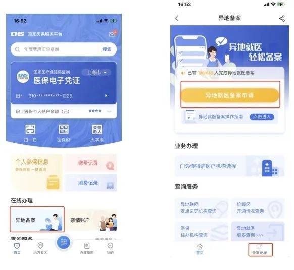 毕节最新24小时套医保卡微信方法分析(最方便真实的毕节24小时套医保卡微信的使用方法内蒙古方法)