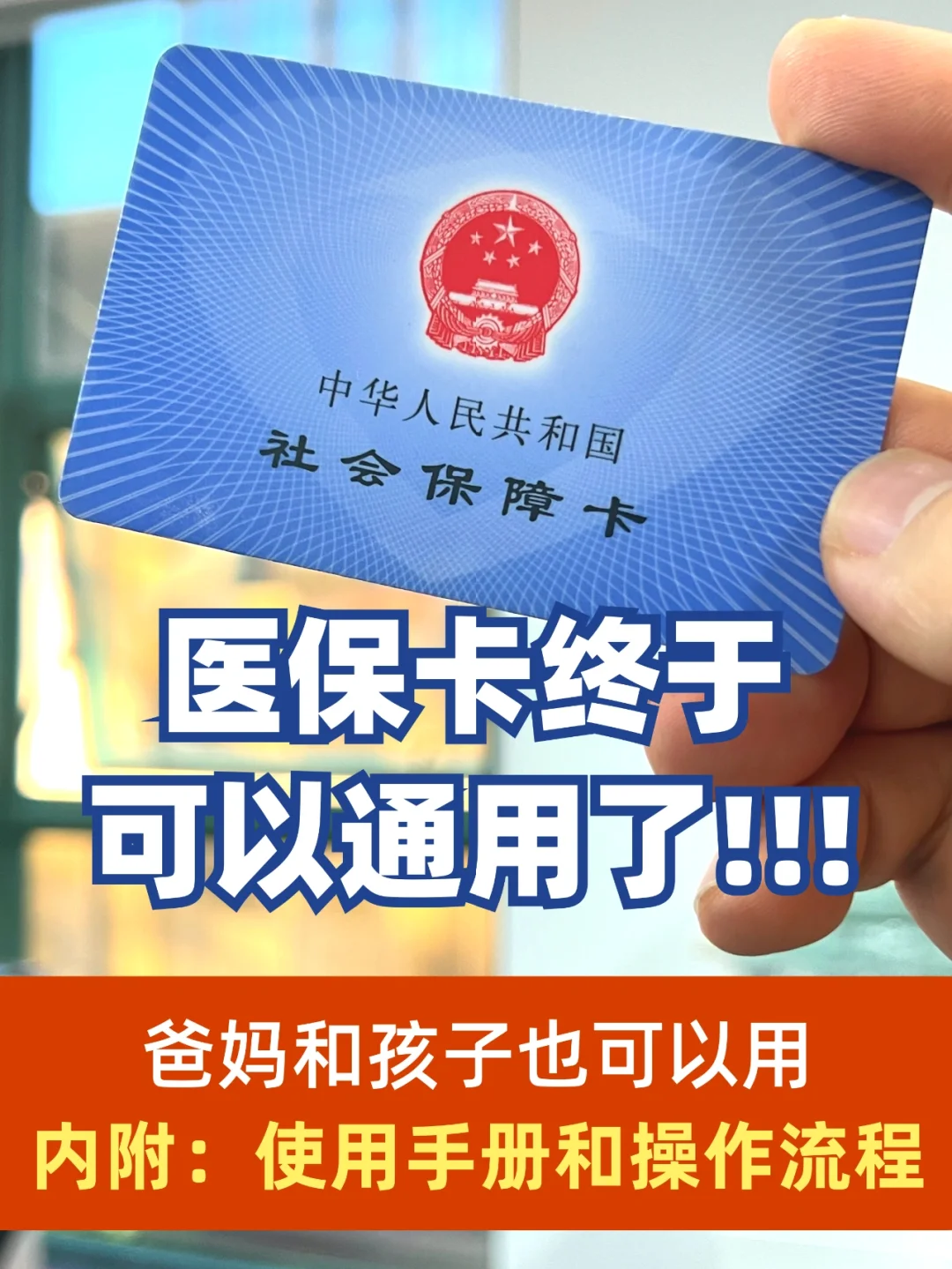 毕节最新专业回收医保卡余额方法分析(最方便真实的毕节医保卡回收是什么意思方法)