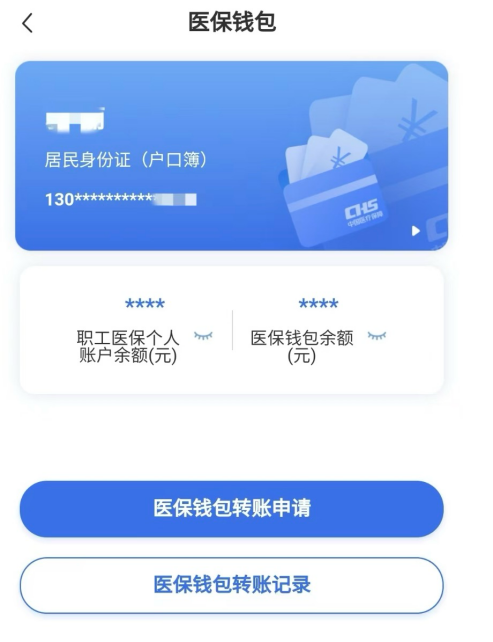 毕节回收医保卡余额联系方式江苏的简单介绍