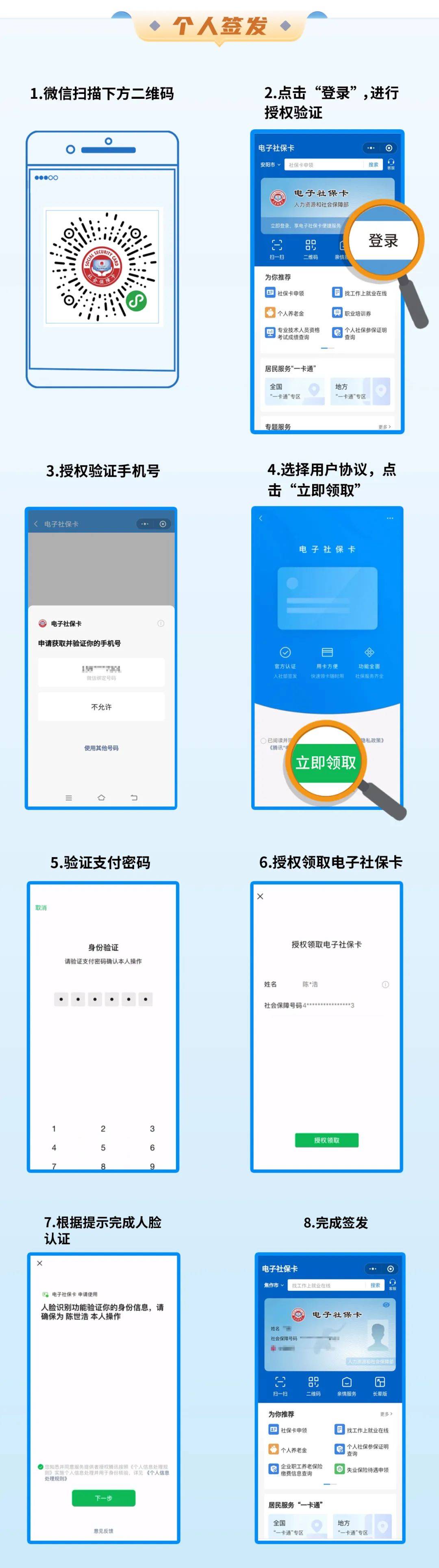 毕节最新社保卡能不能在手机上激活方法分析(最方便真实的毕节社保卡能不能在手机上激活金融功能方法)