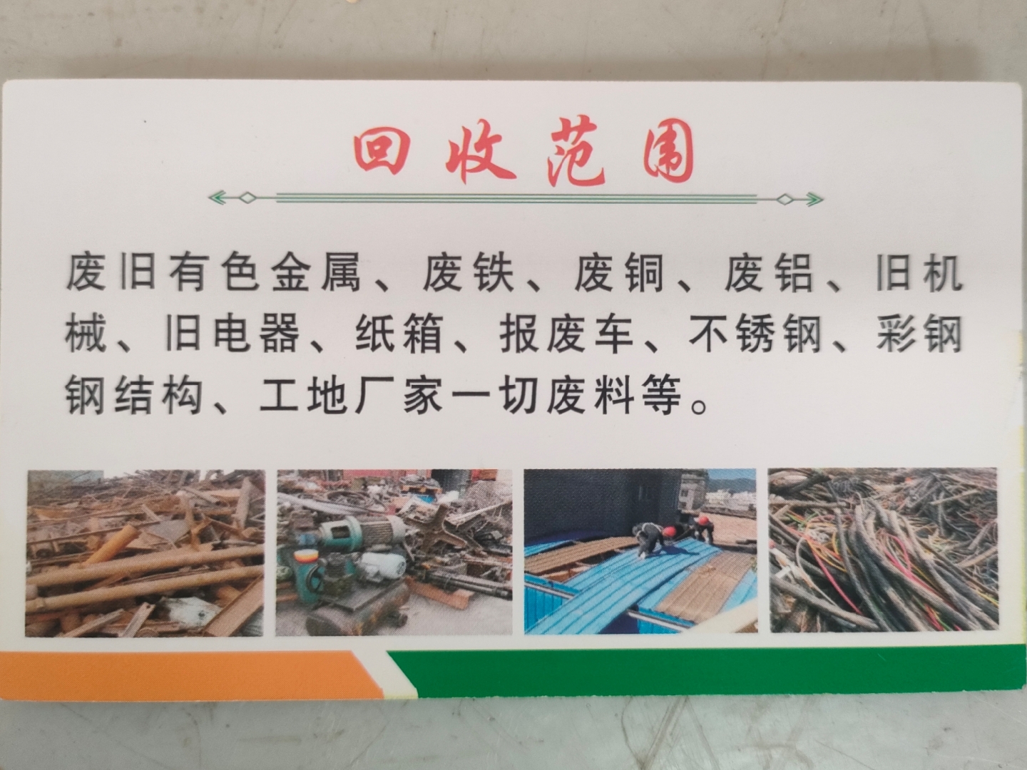 毕节最新怎么联系废品回收厂家方法分析(最方便真实的毕节怎样联系废品回收公司方法)