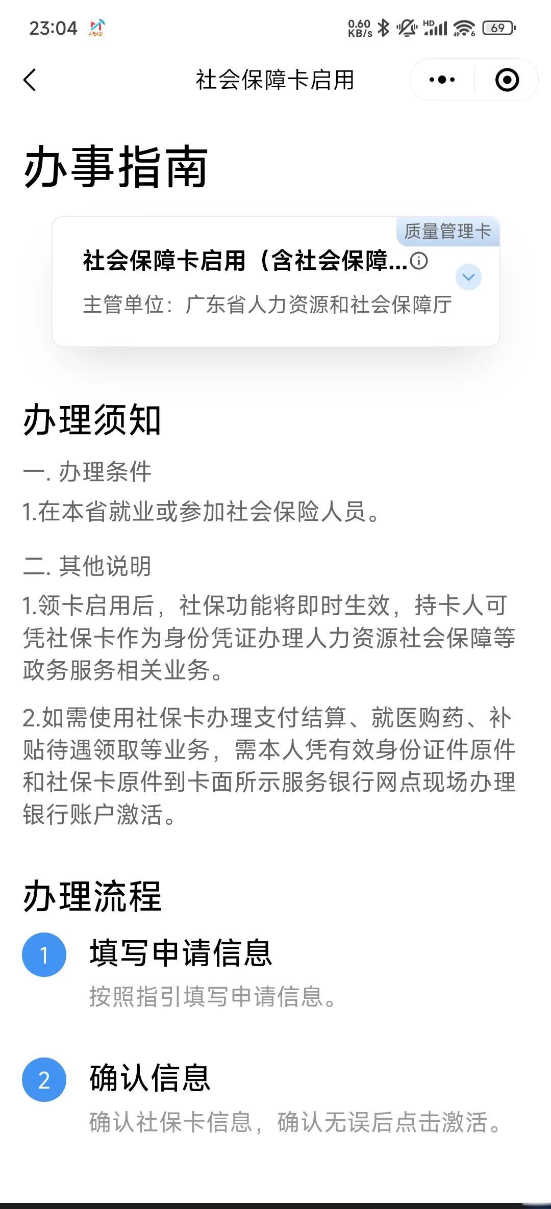 毕节最新社保卡过期了换卡还是原卡号吗方法分析(最方便真实的毕节社保卡过期了需要更换吗方法)