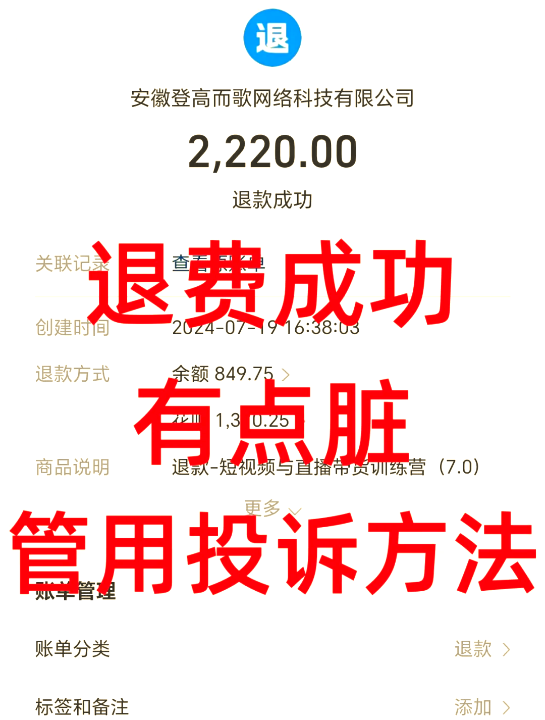 毕节最新惠民保自动扣费怎么退款方法分析(最方便真实的毕节惠民保自动扣费怎么退款成功方法)