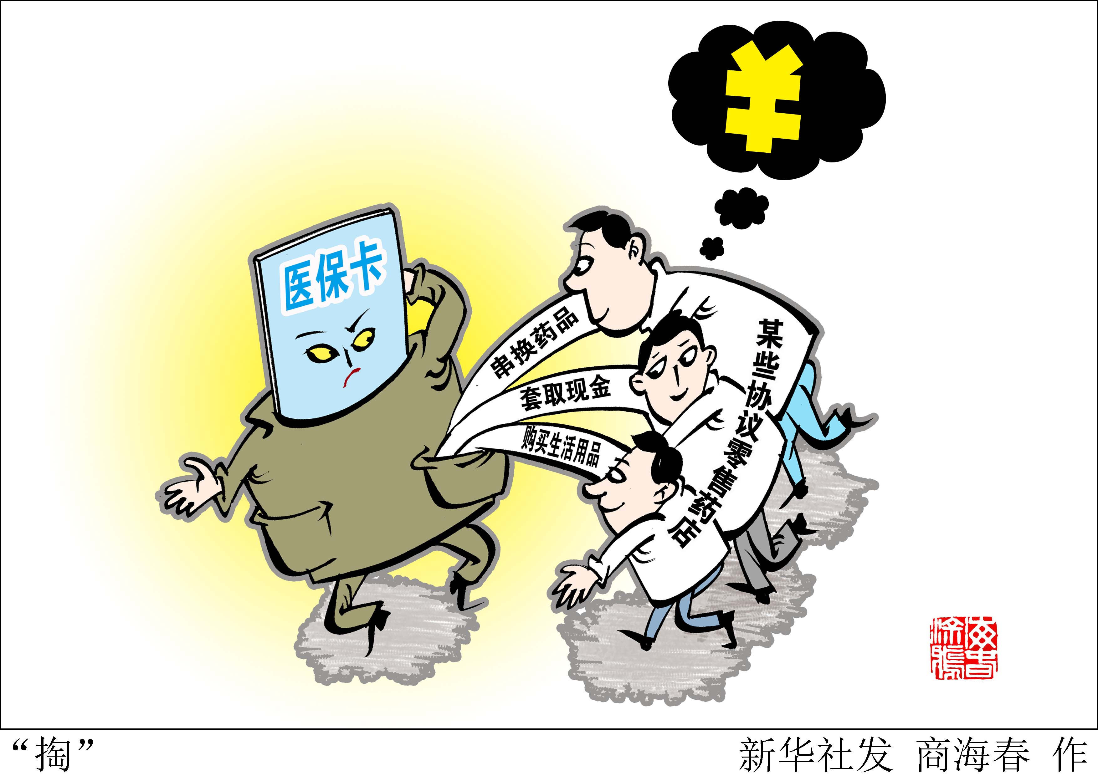 毕节最新医保套现联系方式方法分析(最方便真实的毕节医保套现联系方式微信方法)