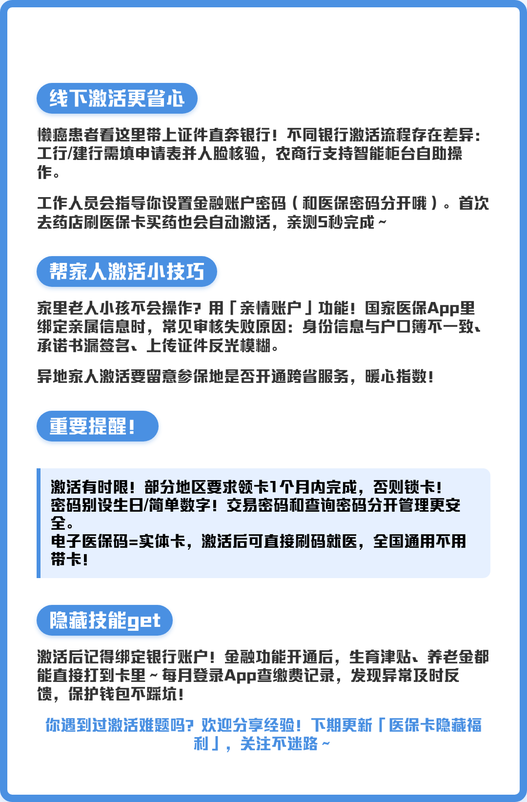 毕节最新套医保卡联系方式2024方法分析(最方便真实的毕节套医保卡联系方式中介方法)