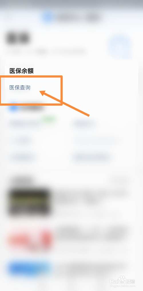 毕节最新回收医保卡余额联系方式方法分析(最方便真实的毕节回收医保卡余额联系方式深圳方法)