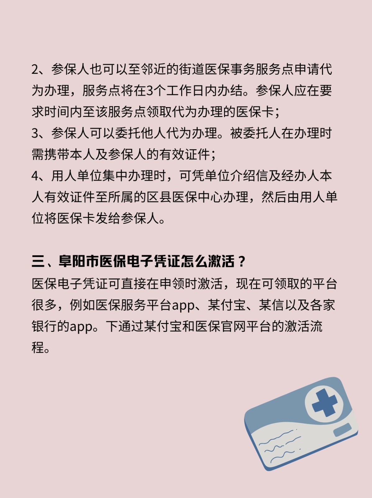 毕节最新医保卡在线激活方法分析(最方便真实的毕节医保卡激活网址方法)