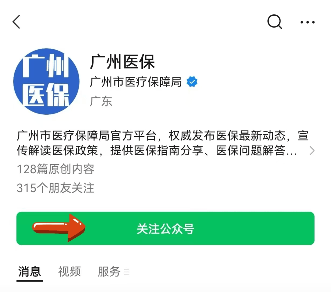 毕节包含24小时套医保卡电话的词条