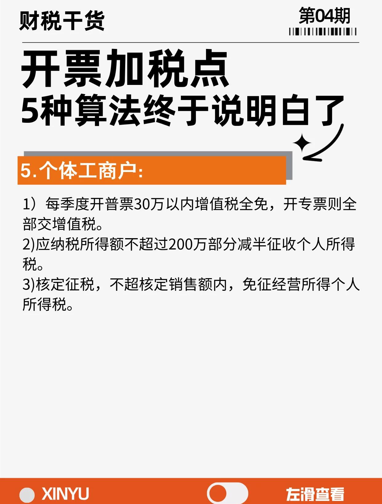 毕节最新税率13%是乘以多少方法分析(最方便真实的毕节税率13是几个点方法)