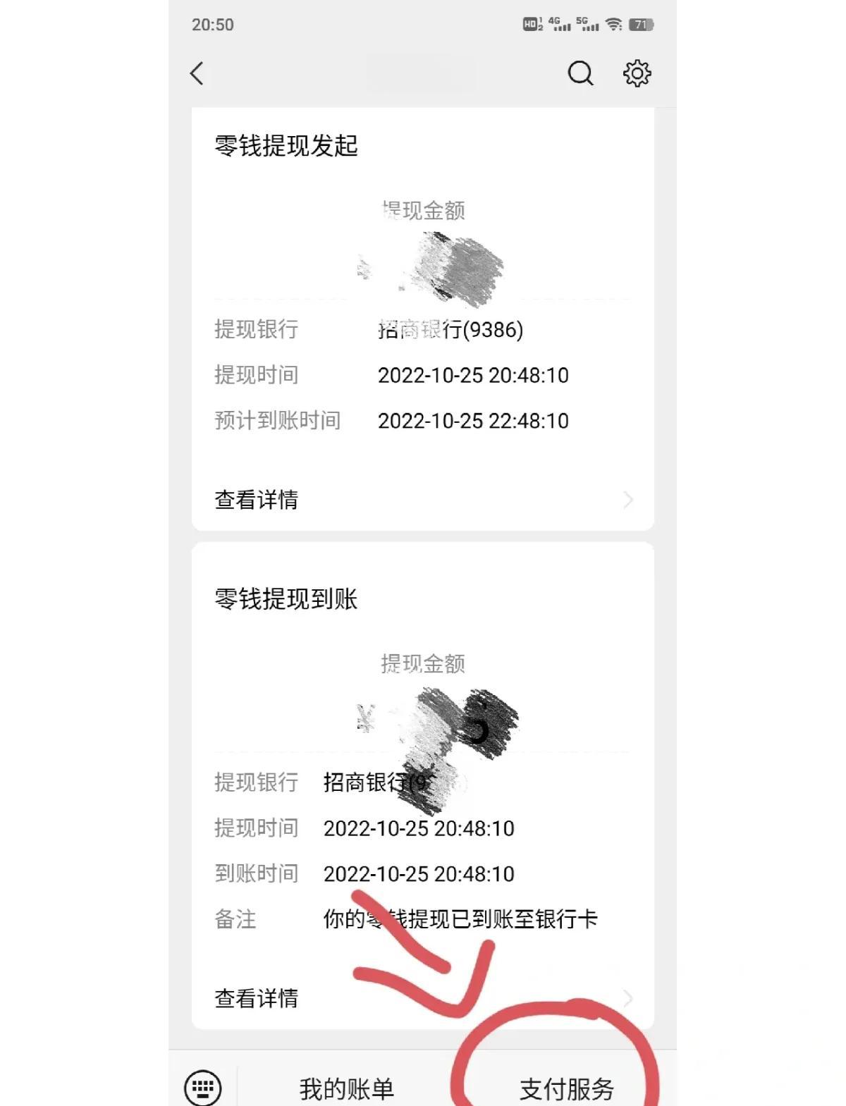 毕节最新社保卡里的钱怎么在微信上提取方法分析(最方便真实的毕节社保卡里的钱提现到微信方法)